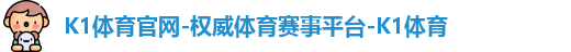 K1体育